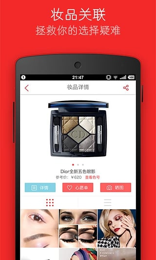 mua美妆截图