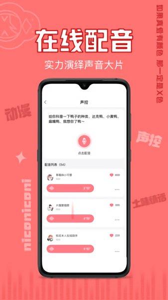 音拌官方版
