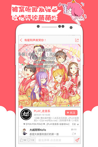 被窝声次元