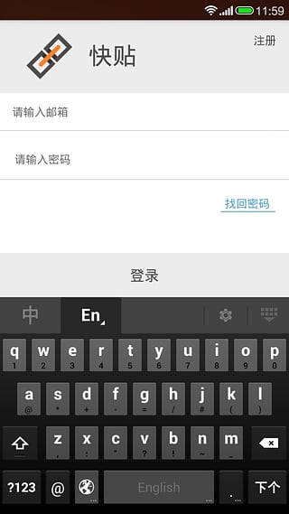 快贴截图