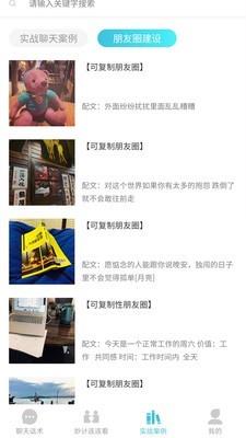 恋爱方程式截图