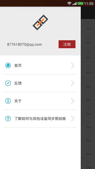 快贴截图