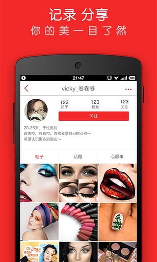 mua美妆截图