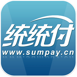 统统付