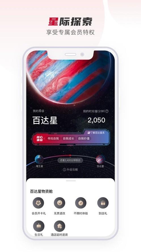 百达星系截图