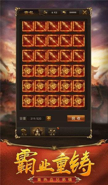 伍玖传奇手游截图