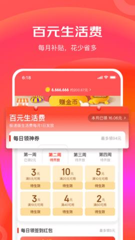 京东极速版赚钱截图