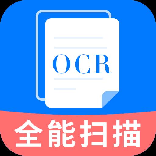 文件扫描王