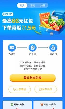 外卖怪官方版