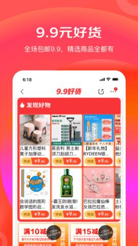 京东极速版赚钱截图