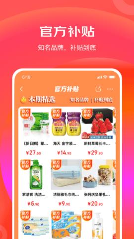 京东极速版赚钱截图