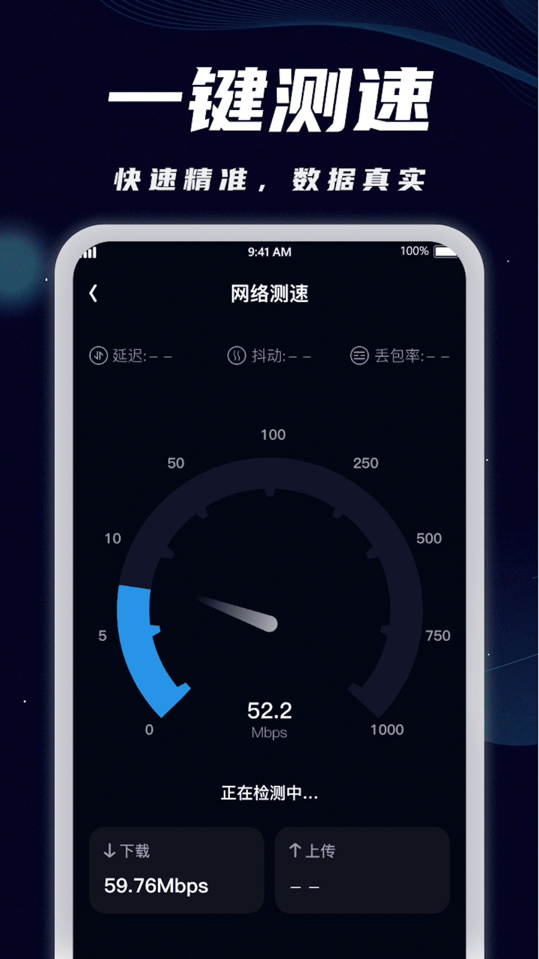 wifi全能宝