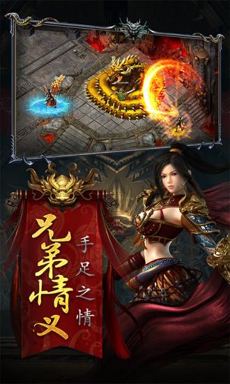 赤月龙城之真冰雪传奇官方版截图