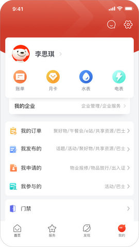 京合荟截图
