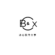 BX库