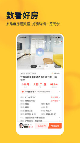 我爱我家erp截图