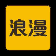 浪漫社交