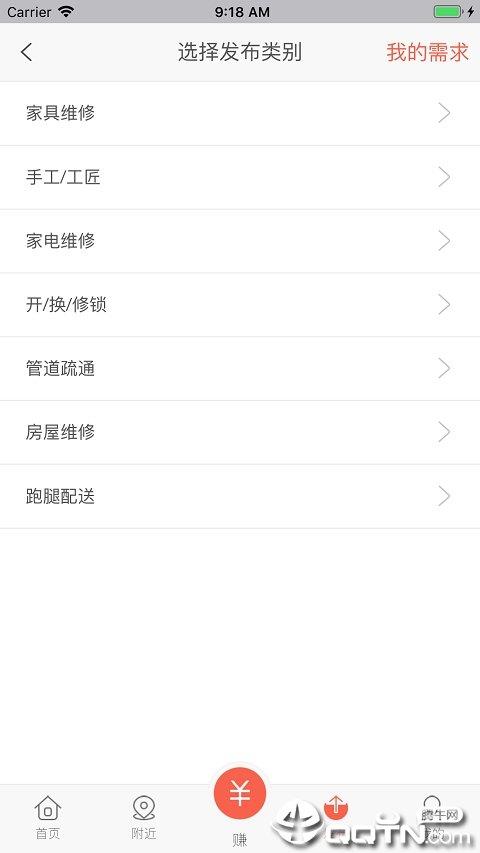 易帮截图