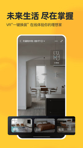 我爱我家erp截图