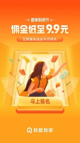 我爱我家erp截图
