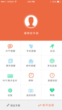 Watch截图