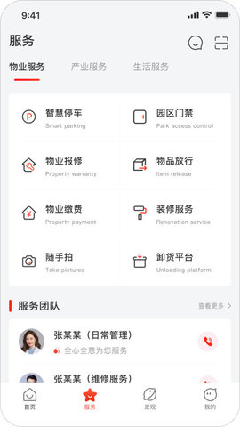 京合荟截图