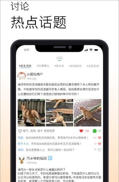 小圆贴截图