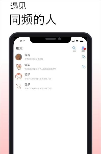 小圆贴截图