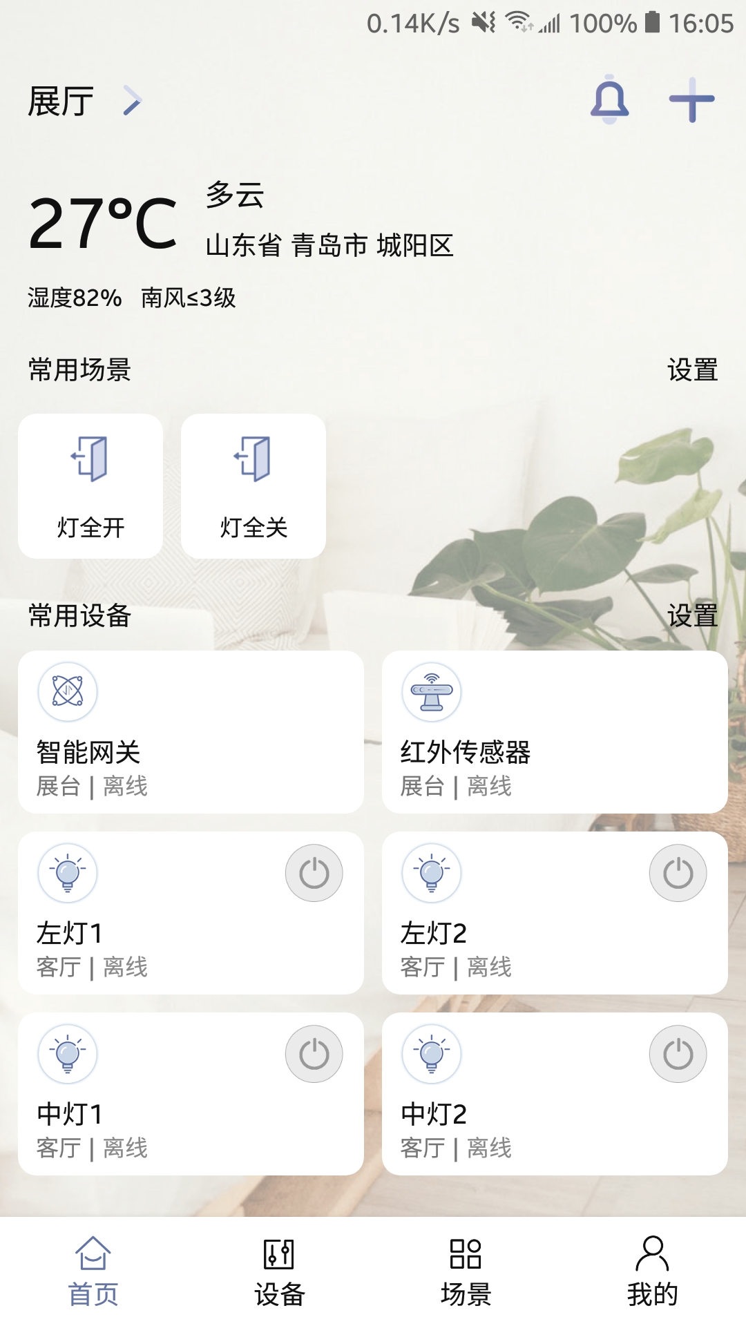 鼎信智能