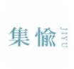 集愉