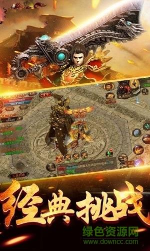 尊圣传奇官方版