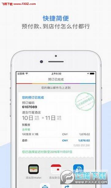 Agoda安可达截图