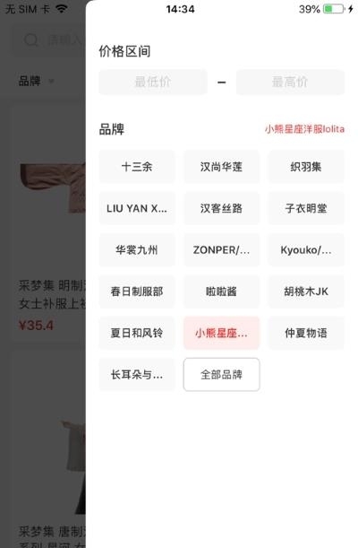 甜漫记三坑社区截图