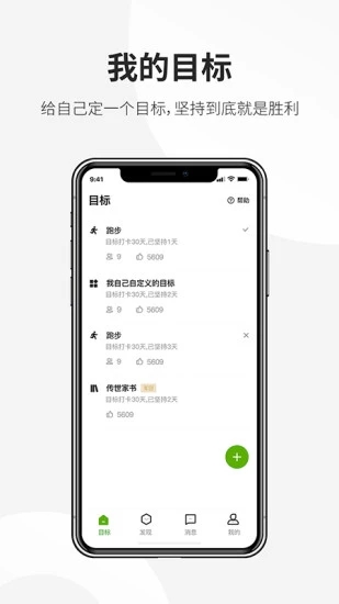 蚂蚁目标截图