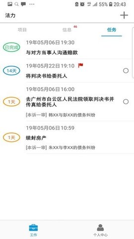法力截图
