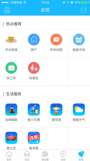 大铜陵截图