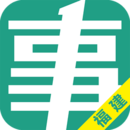 贵州事考帮