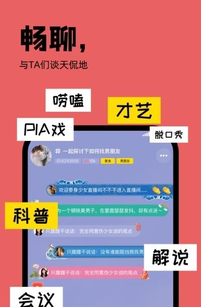 桃壳安卓版截图
