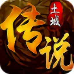 土城传说76复古