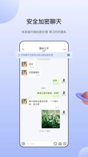 海鸥聊天截图