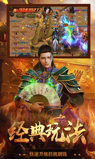 盛兴传奇官网正版