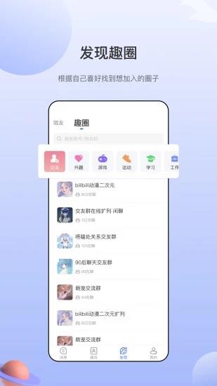 海鸥聊天截图