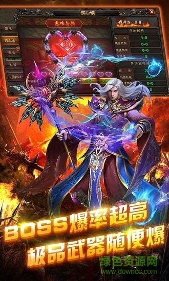 天星传奇官方版