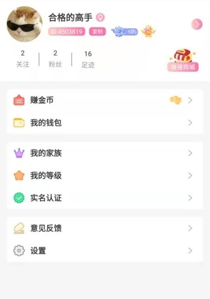 憨小猪截图