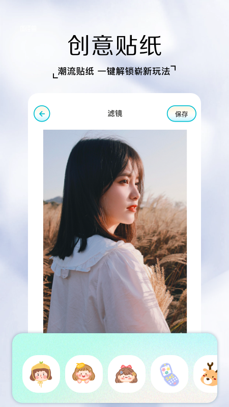 快照截图