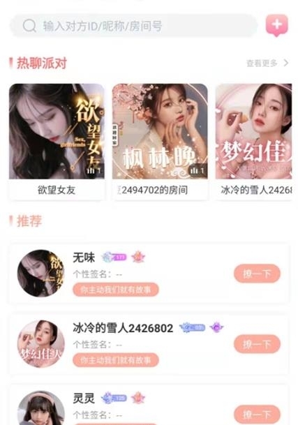 憨小猪截图