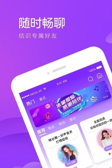 香芋星球语音截图