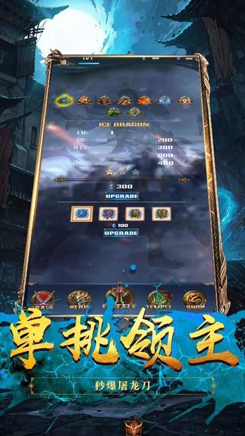 龙城秘境之冰雪之城打金版截图