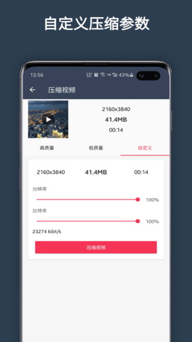 超级剪辑截图