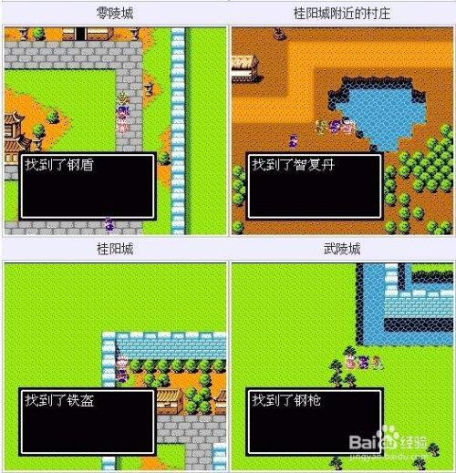 吞食天地2诸葛孔明传截图